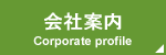 Јē (Corporate profile)